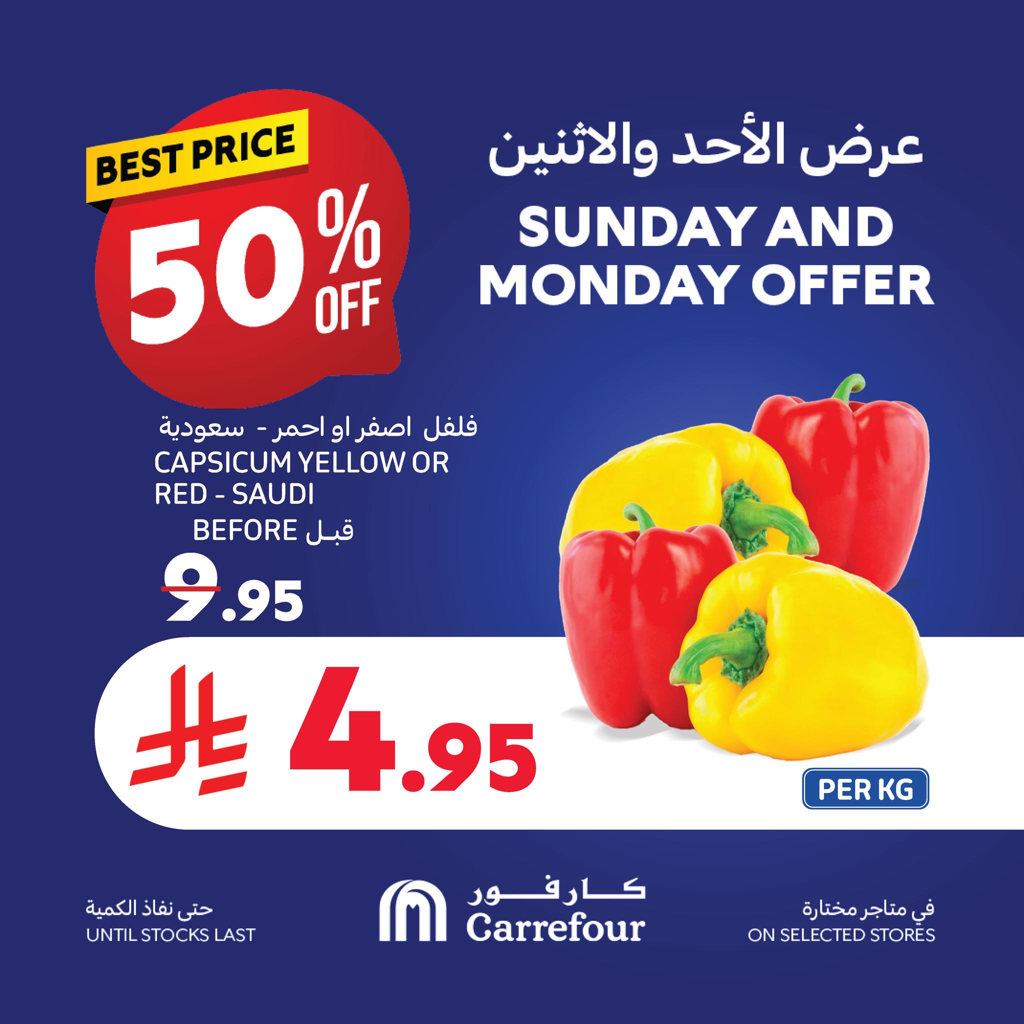 carrefour-saudi offers from 23feb to 24feb 2025 عروض كارفور السعودية من 23 فبراير حتى 24 فبراير 2025 صفحة رقم 7